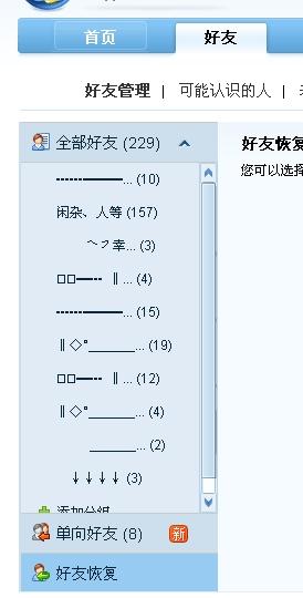 有哪些方法可以恢复黑白衣服的原样？