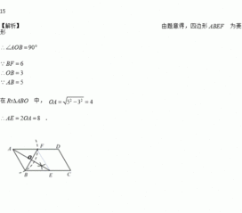 如图.平行四边形ABCD中.用直尺和圆规作 BAD的平分线AG交BC于点E.若BF 6.AB 5.则AE的长为 . 题目和参考答案 青夏教育精英家教网 