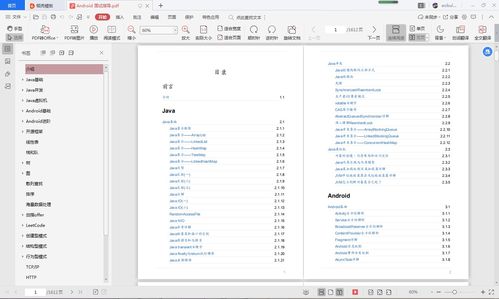 安卓framework开发教程,如何用android studio 编写一个app