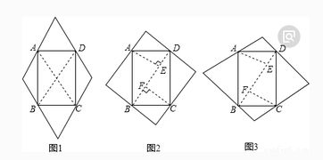 长方形怎么分菱形图解 