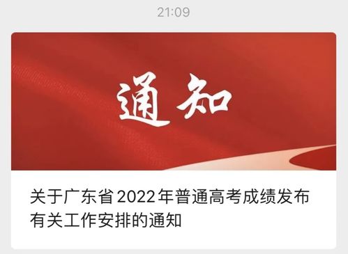 2022年广东高考招生计划,2022清华北大在广东录取多少人？(图1)