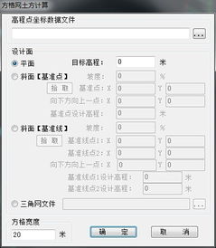 cass方格网计算土方量 原地貌和完成面高程点坐标dat数据齐全 