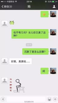 如何用一张图证明你加了个假微信家庭群