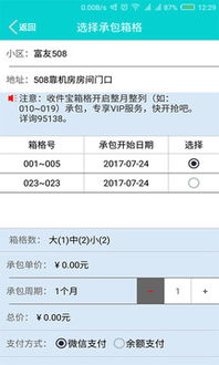 上海行联公司的富友平台商户号和终端号的以什么数字开头