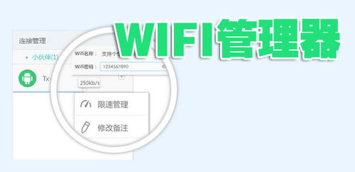 360免费wifi下载电脑版下载