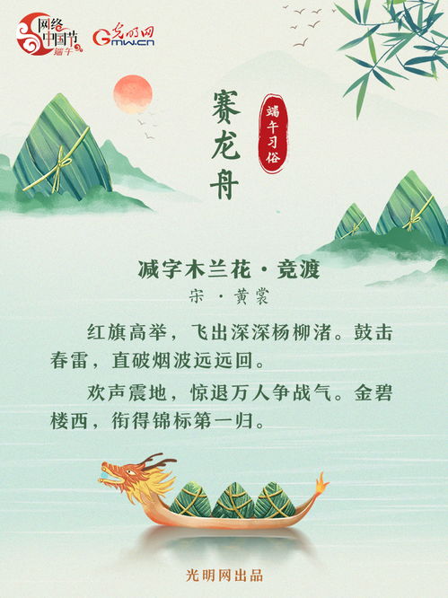 端午节的五言古诗四句