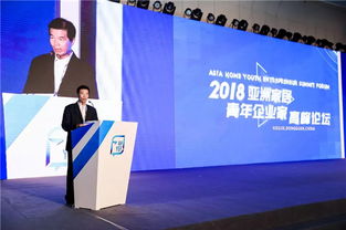 魅力中国对接青春亚洲 2018亚洲家居青年企业家高峰论坛隆重召开