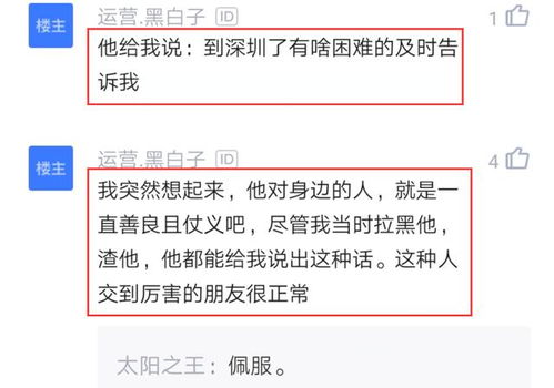 同事能力很差,25岁却当上公司高管,辞职前的话让我彻底明白了