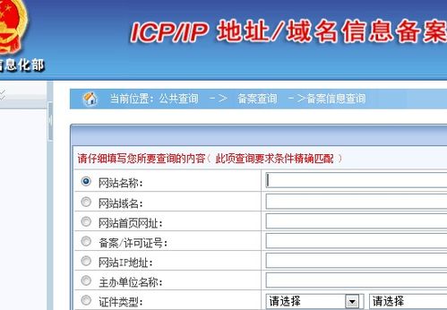 icp备案要求