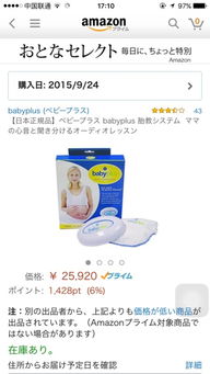 babyplus(babyplus胎教仪的真相)