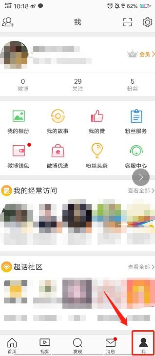 微博HTML5草稿箱在哪,新版手机微博草稿箱在哪