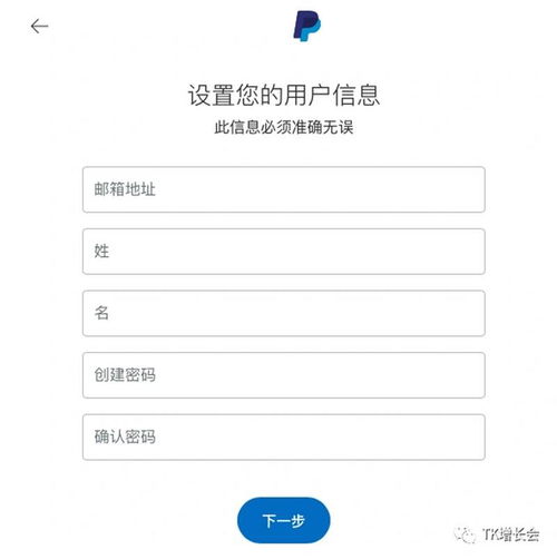 paypal账号注册官网 paypal账号注册官网 NTF