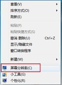 win10屏幕边缘显示不出