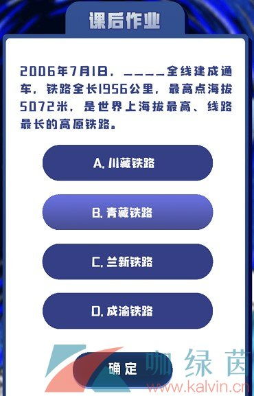 第十一季第十期答案(亮相COP15，上海為生態城市打樣)