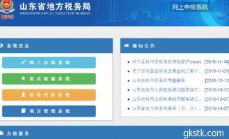 山东省网上报税系统(山东国地税联合通办 打破跨地区跨部门障碍)