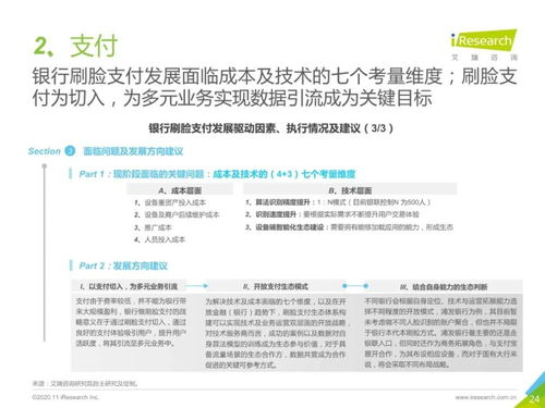 内乡科技金融工作总结报告