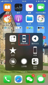 苹果手机怎么截图iPhoneXRXS截屏长截图教程 