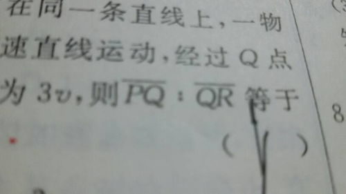 这两个字母上加一道横线是什么意思 这是高一物理题中的 