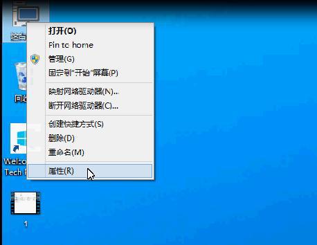 win10怎么更改此电脑属性界面