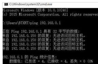 win10插了网线显示断开连接