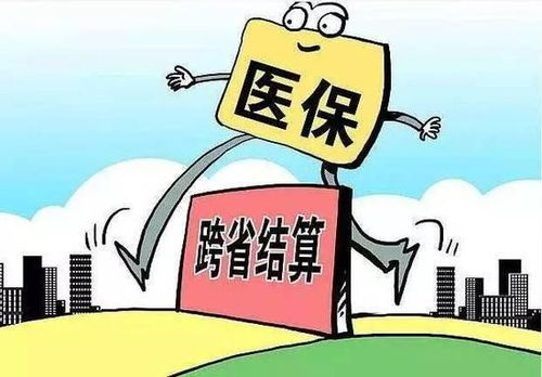 我在外省买的社保,请问社保可以跨省转移吗 