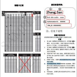 PMP2019年3月考试考前说明