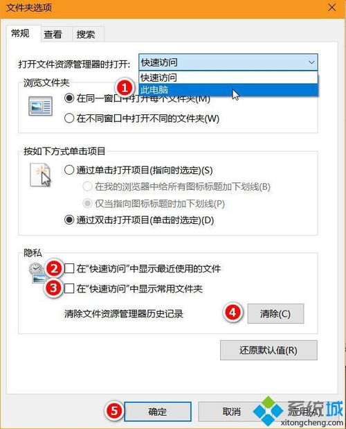 win10如何去掉快速访问