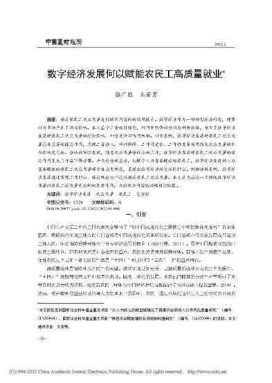 论文理论查重：提高学术质量的关键步骤