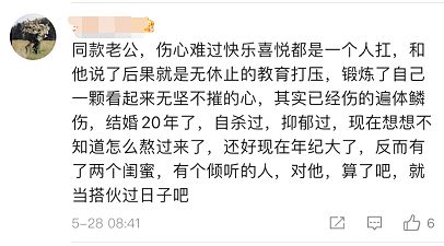 好朋友因这个原因和对象结婚,惊呆我 网友发帖,婚姻中的 有话说 多重要 丨天亮说早安