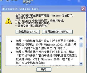 打印机主机换ip了其他共享电脑怎么重新连接 (共享主机换ip地址才能上去)