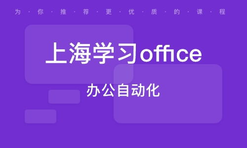 学习office的感悟500字