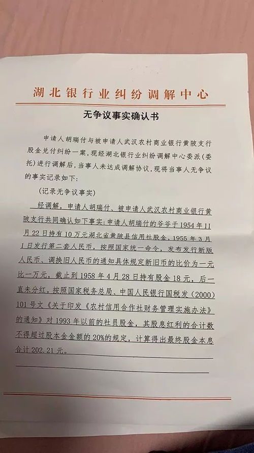 我有一张56年的股金证 股金是162.5元 现在大队要清退 20倍的返还 请问这样返有依据吗