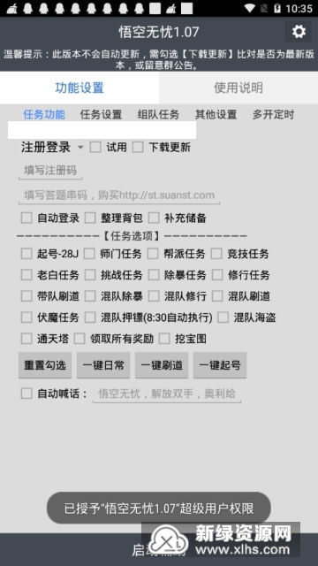  天富注册1最新版本是多少,天富能源最新注册版本解析 天富注册