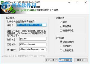 acdseev3.1美化版