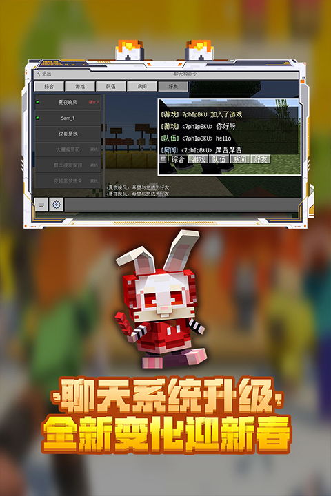 我的世界基岩版PC端 v1.21.7022.0 客户端