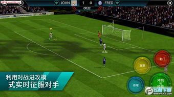 fifa手游,足球迷的掌上乐园