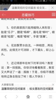 空间留言最暖心的话给女朋友,给女朋友的留言。要暖心的-第3张图片