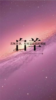 十二星座把什么放在第一位