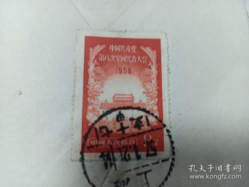 纪字头邮票 新中国邮票 邮票税票 