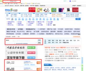 那个时间那里的字体是什么字体 可以用什么软件下载 