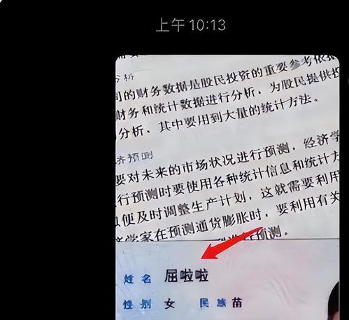 女大学生因名字 太萌 被老师关注,网友 你惨啦,劝你尽早改名