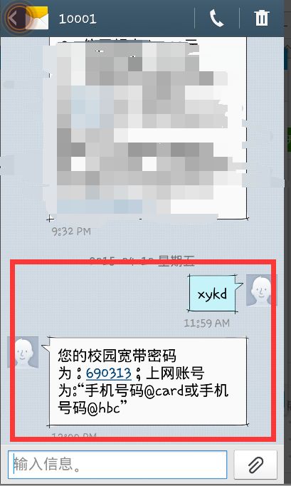 如何获取动态密码？