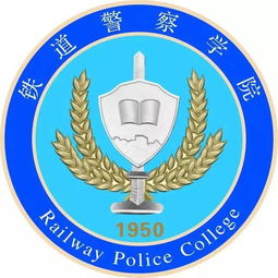 铁道警察学院代码,2011年河南省铁道警官高等专科学校招生代码是多少？