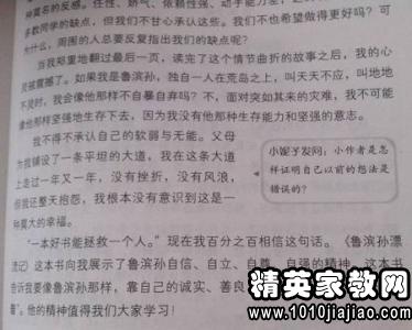 有关读书的励志名言（晋江小说关于学习名句？）