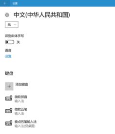 win10语言无安装包