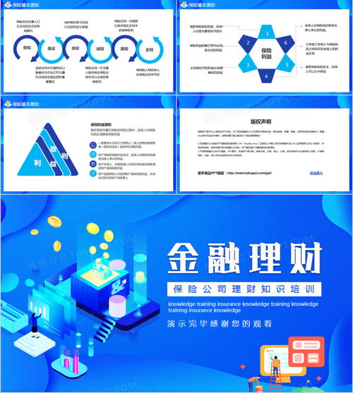 金融中介培训资料, 金融中介培训资料