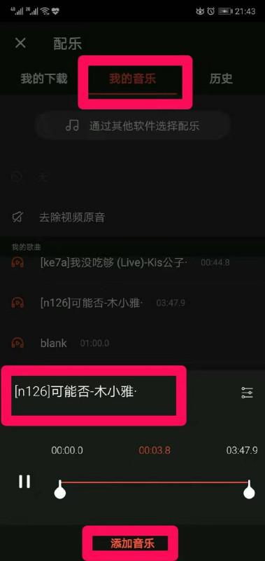 自己拍的视频如何把音乐给加上 