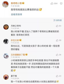 舅舅在厕所洗澡,我以为是表妹在偷偷玩水,结果