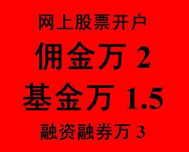 洛阳50万股票开户，佣金是多少