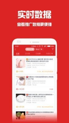 创业项目app排行榜6有没有创业的app推荐 